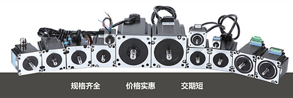 步进电机选型